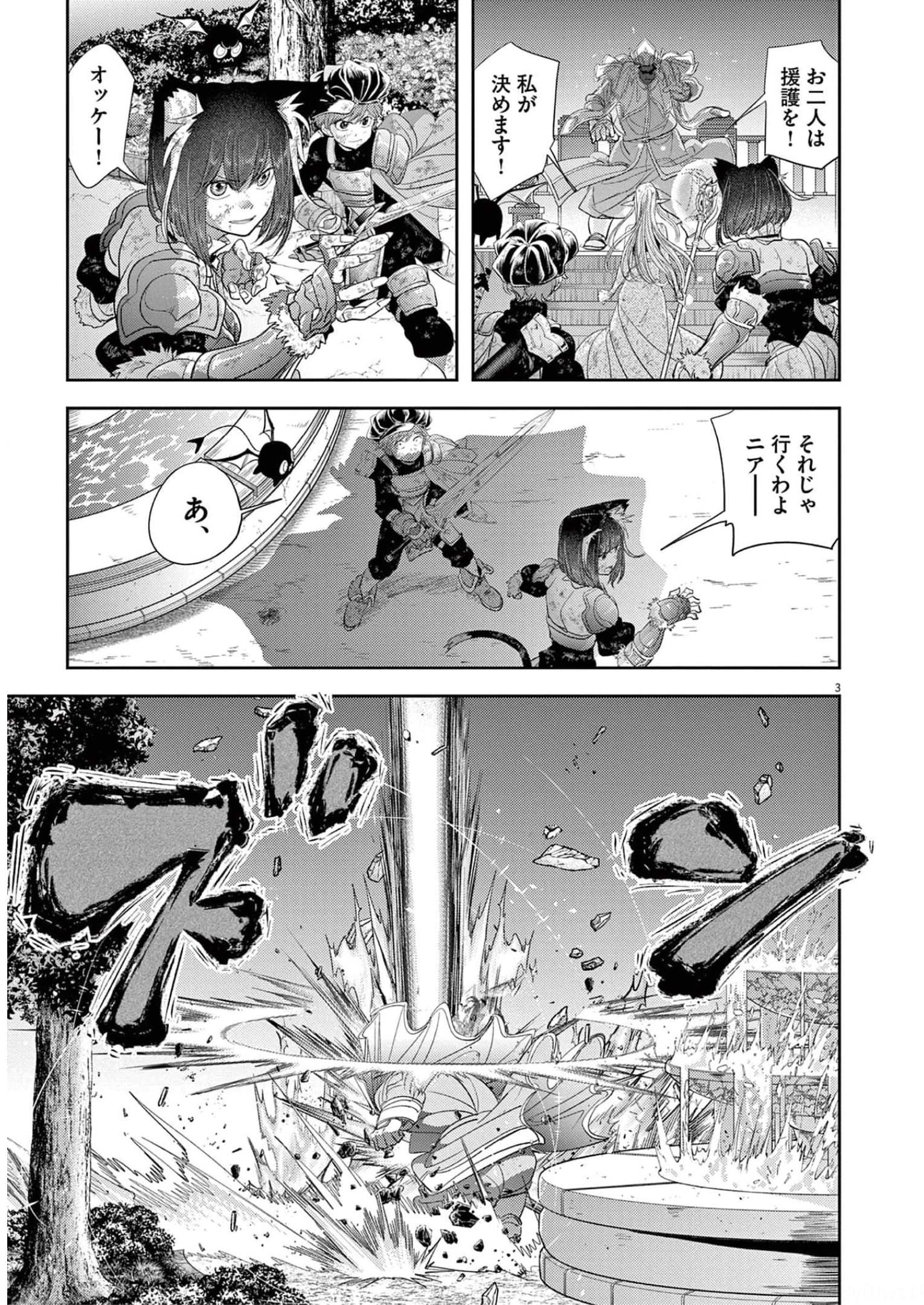 Isekai Shikkaku - Chapter 37 - Page 3